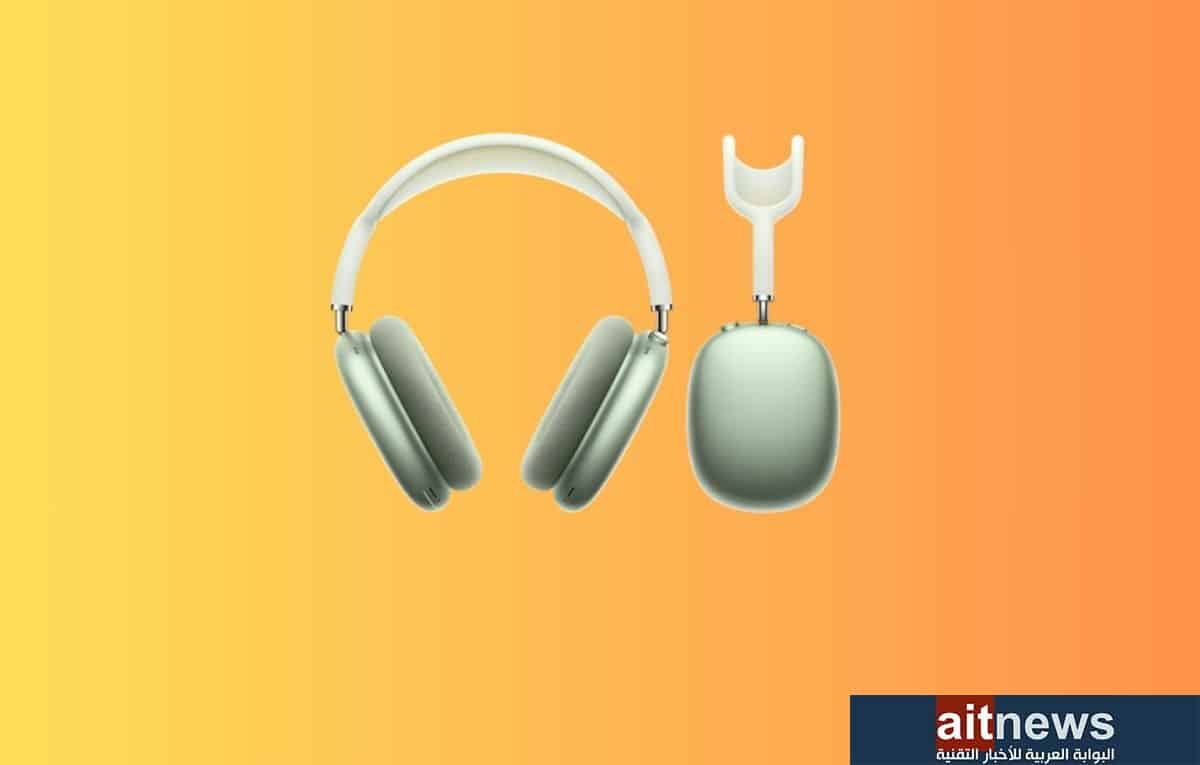 أفضل سماعات AirPods اللاسلكية من آبل في عام 2023