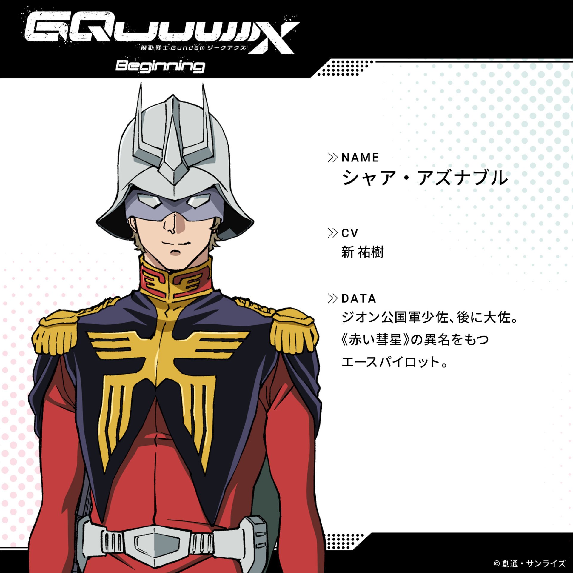 Gundam gquuuuuuux char aznable