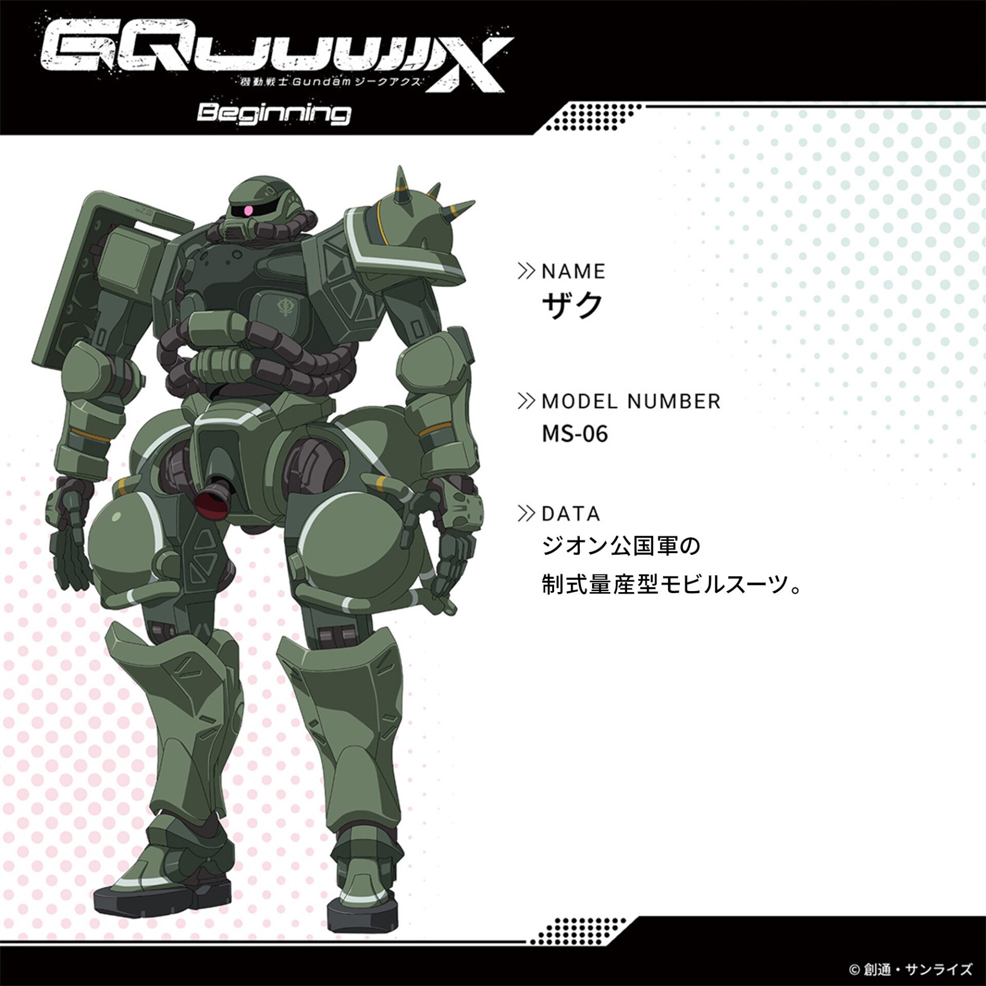 Gundam Gquuuuuuuux Zaku