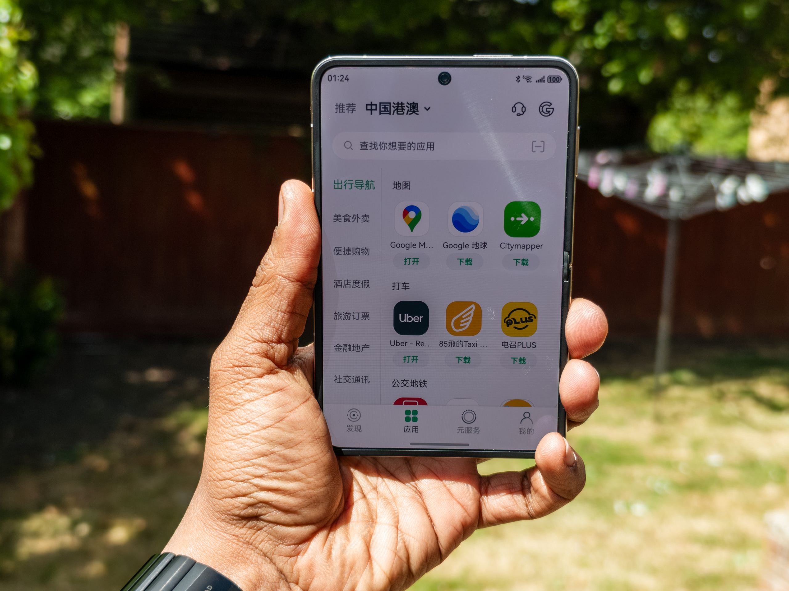 متجر تطبيقات الطرف الثالث يعرض قوائم لخرائط Google و Uber و CityMapper وغيرها