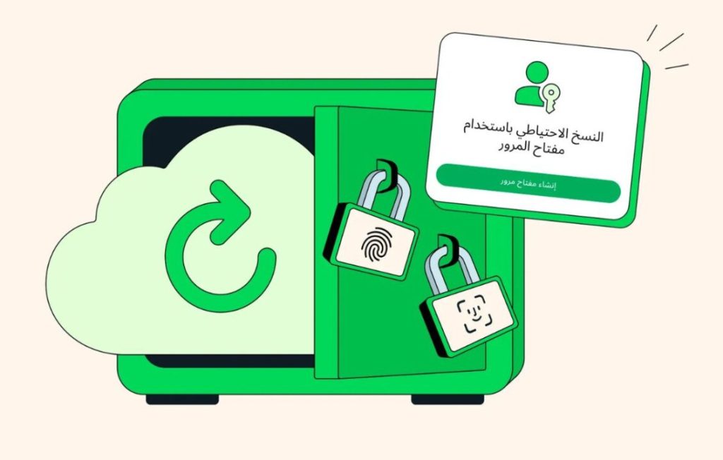 طبقة أمان إضافية.. واتساب تتيح حماية النسخ الاحتياطية بمفاتيح المرور
