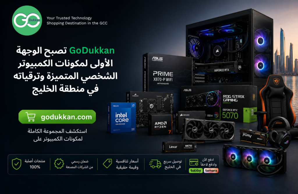 GoDukkan تصبح الوجهة الأولى لمكونات الكمبيوتر الشخصي المتميزة وترقياته في منطقة الخليج